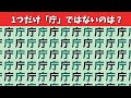 間違い探しde脳トレ！＜広島編＞1つだけ違うものはどれ？【仲間はずれ探し】#115