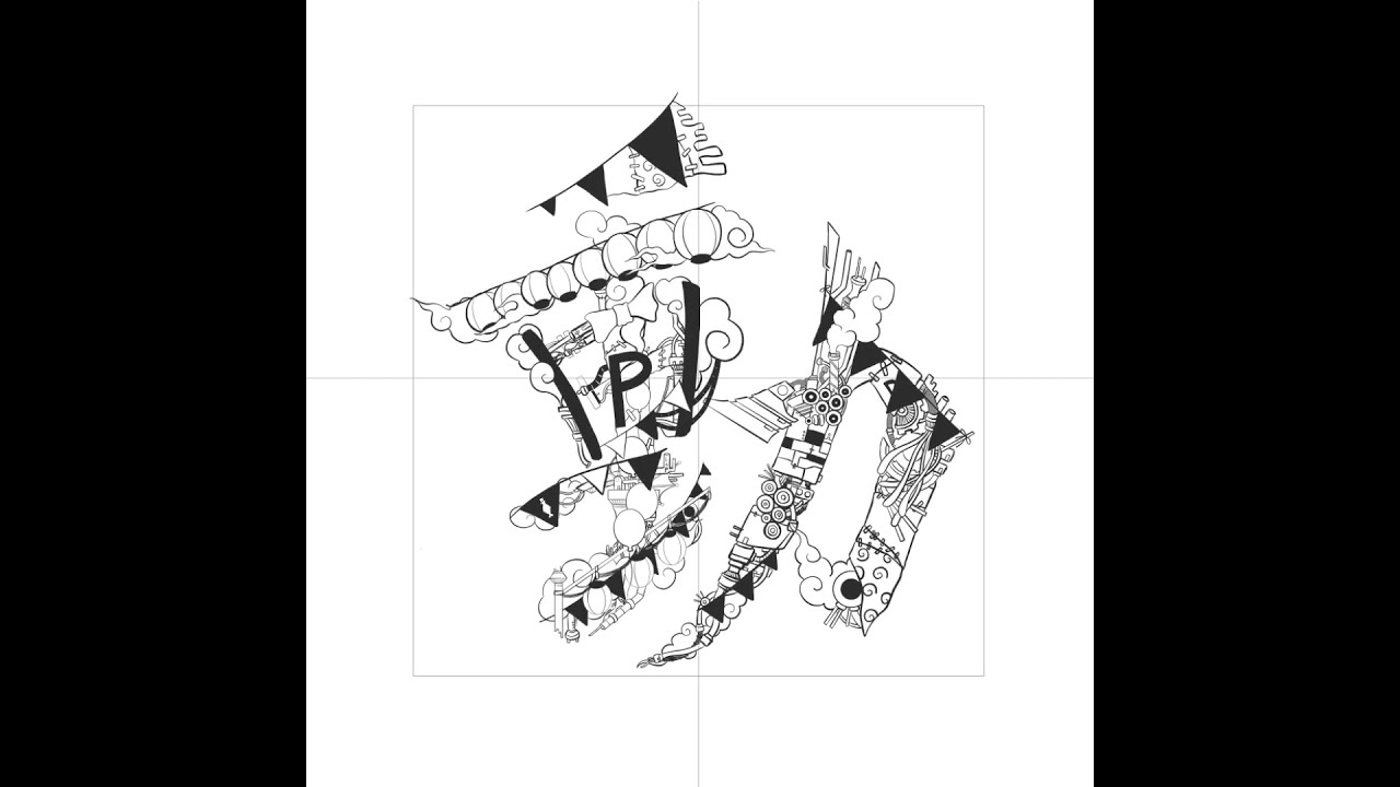 一文字art 二文字art 三文字art 四文字art ４冊セット 5e7de234daceee6e8eadf46a9db061