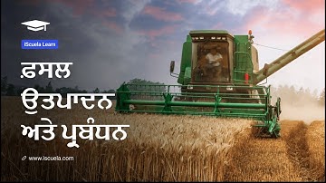 PB | Class8 | Science | Chapter 1 | Fasl Utpadn Ate Prabandhn_01 (PSEB)