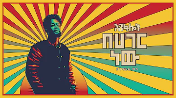 Zerubabbel Molla (Behager New) ዘሩባቤል ሞላ (በሀገር ነው) New Ethiopian Music 2020(Official Audio)