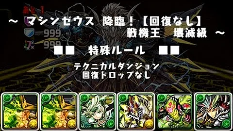 マシンゼウス 覚醒劉備