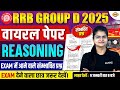 RRB GROUP D REASONING ANALYSIS 2025 | RRB GROUP D REASONING PRACTICE SET | REASONING BY PREETI MAM