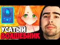 STRAY СОВЕРШИЛ ЧУДО НА ВРКЕ ! СТРЕЙ МИДОВАЯ ВРКА ! Windranger Carry mid Dota 2 ! Лучшее со Стреем