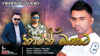 thamath-oyata--e0-b6-ad-e0-b7-8f-e0-b6-b8-e0-b6-ad-e0-b7-8a--e0-b6-94-e0-b6-ba-e0-b7-8f-e0-b6-a7-ishara-tharuka-official-audio-song-2018