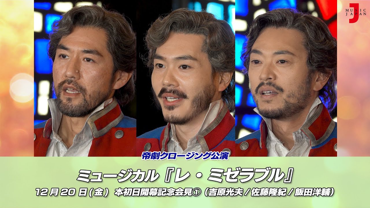 ミュージカル「レ・ミゼラブル」2003年公演キャスト盤 別所哲也
