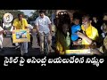 సైకిల్ పై అసెంబ్లీ బయలుదేరిన నిమ్మల.. || Nimmala Rama Naidu TDP Leader || Thank You CM Sir ||