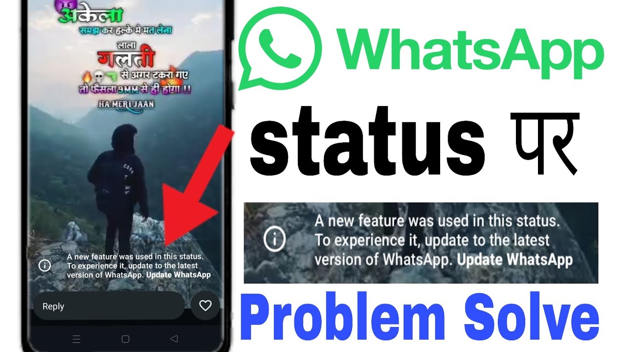 WhatsApp Status A New Features was used in this status || Status me kyo aa rha hai yah Whatsapp par