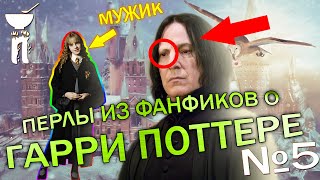 Остров Азкабания в океане есть! | Перловка - Гарри Поттер