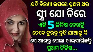 Life Lessons in Odia screenshot 1