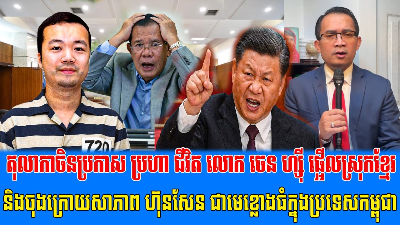 3/02/2026 Mr Muong Nareth Live Talk Show Khmer News Update Khmer-Thailand border issue and US