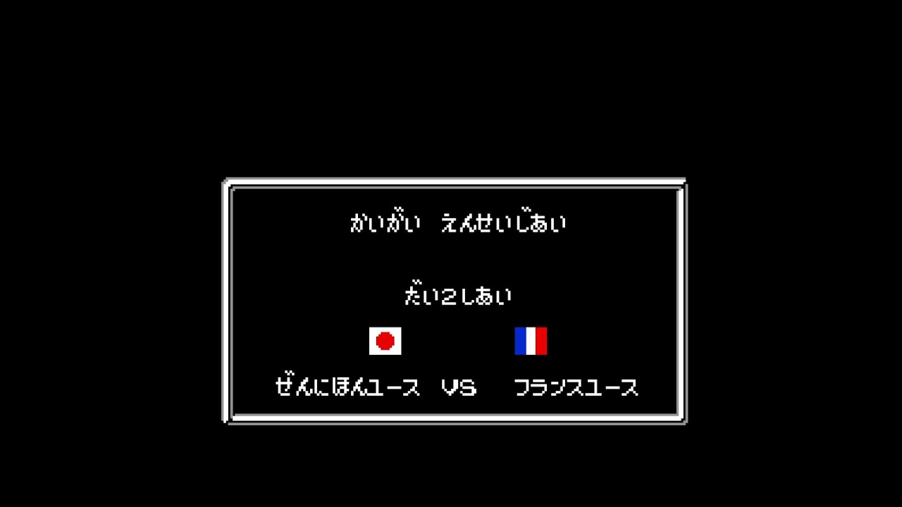 SFC】キャプテン翼3 2026-0628 - YouTube