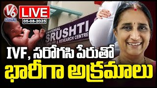 LIVE: Investigation Continuing In Srushti Test Tube Baby Center Scam | V6 News
