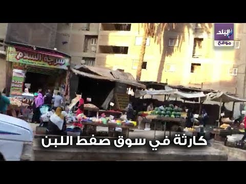 بدون كمامات تجمعات داخل سوق صفط اللبن