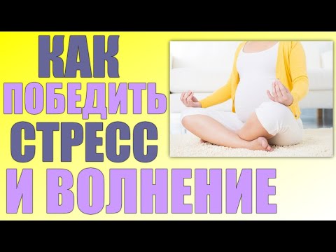 СПОКОЙНАЯ БЕРЕМЕННОСТЬ | Какие успокоительные можно принимать беременным