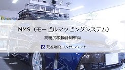 株式会社 荒谷建設コンサルタント Youtube 株式会社 荒谷建設コンサルタント Youtube