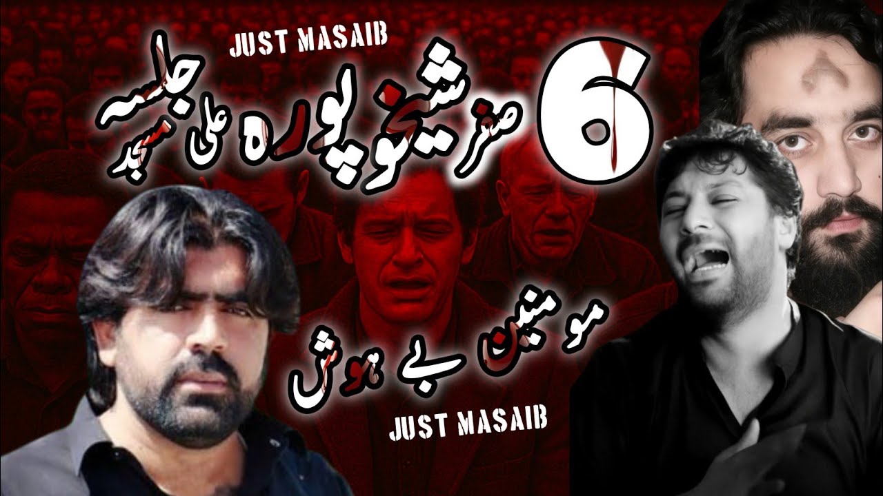 Jalsa Zakir Ali Imran Jafri | Zakir Rizwan Haider Qayamat | Bazar E Sham 