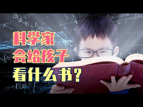 什么是科学家 ks2?