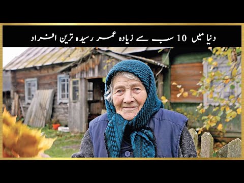 10 Oldest Living