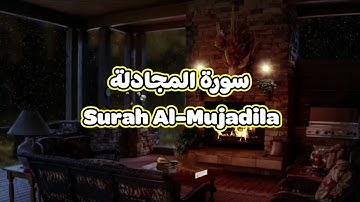 70- سورة المجادلة Surah Al Mujadila - الشيخ محمود خليل الحصري