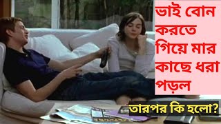 When the brother and sister were caught || Geminis (2005) movie explained in bangla || Mon explainer