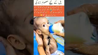 Pul Ke Neeche Masoom Zindagi #music #love #trending #militarysong #viral #viralsong #baby #cute #yt