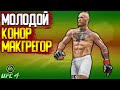 ДИКИЕ НОКАУТЫ в ТОПЕ МИРА за РАНДОМНЫХ БОЙЦОВ в UFC 4