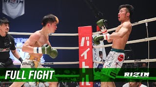 Full Fight | 中村優作 vs. 那須川天心 / Yusaku Nakamura vs. Tenshin Nasukawa - RIZIN.10
