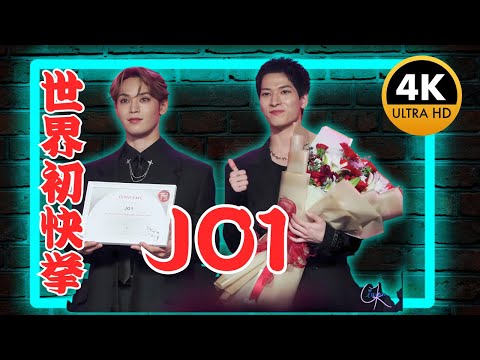 🌏JO1、日本人初の快挙✨タイ最高栄誉を受賞！金城碧海＆與那城奨「また戻ってきます」【Japan News Vibes】