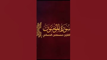 مقطع في قمة الروعة و الحزن #القرآن_الكريم #تلاوة_خاشعة #تلاوات_نادرة #تلاوة_حزينة #تلاوة_هادئة
