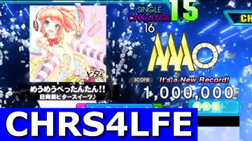 めうめうぺったんたん！！ (CSP-16) MFC 1,000,000 World Record [DDR A20+]