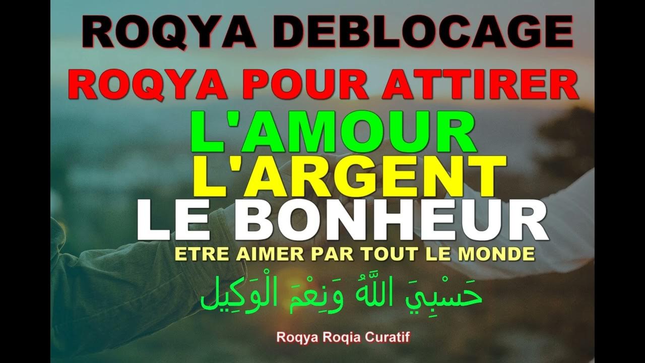 ROQYA POUR ATTIRER L