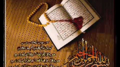 قورئانی پیرۆز به‌ ته‌فسیری کوردی سوره‌تی الرعد 3