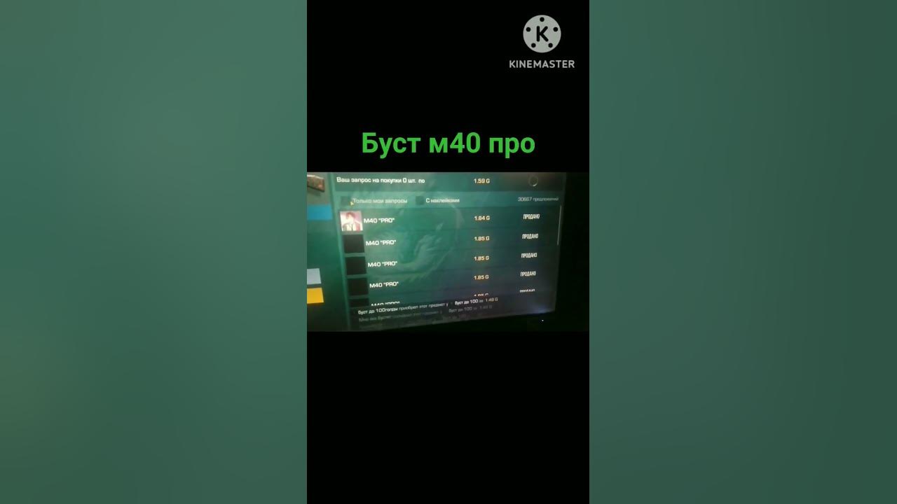 буст м40 про #буст - YouTube