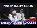 【公式】SHEENA &amp;THE ROKKETS ピンナップ・ベイビー・ブルース (TV LIVE)  1980年代