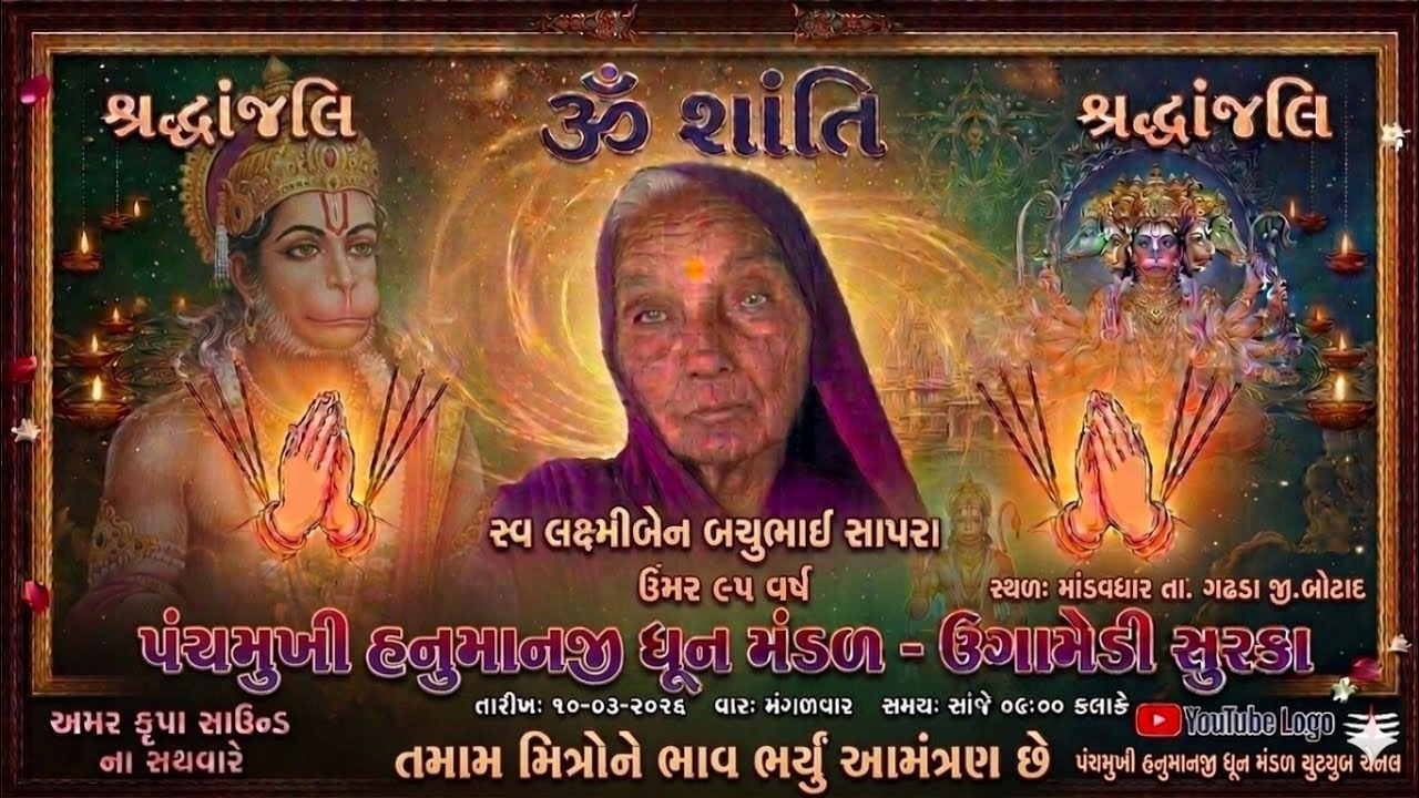 @Hari har dhun  mandal's broadcast