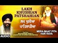 Lakh Khushian Patshahian | Shabad Gurbani | BHAI RAVINDER SINGH | Mera Maat Pita Har Raya