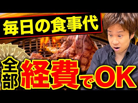 あなたは大丈夫 経費はどこまでOK 個人事業主が経費にできる線引きについて税理士が解説 