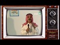 مقدمة من برنامج  ( مع الناس )   ... للإعلامي الراحل : سليمان العيسى