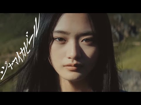 櫻坂46『ジャマイカビール』× 山﨑天