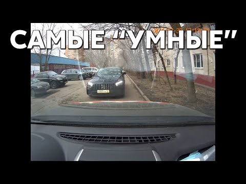 Подборка САМЫХ "УМНЫХ" водителей #978