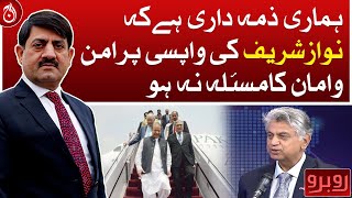 It is our responsibility that peace and order should not be a problem on return of Nawaz Sharif