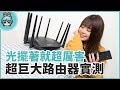 TOTOLINK A7000R AC2600旗艦級雙頻Gigabit無線WiFi路由器分享器 product youtube thumbnail