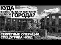 СПЕЦОТДЕЛ НКВД. ПОТУСТОРОННЕЕ. Дело номер 008. МЕЧ БОЖИЙ