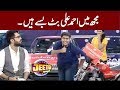 Watch Mujh Mein Ahmed Ali Butt Basey Hain 😂😂 | Jeeto Pakistan Online In Hd
