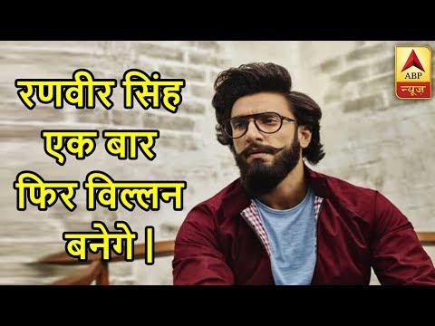 Ranveer Singh To Play A NEGATIVE Character Once Again | ABP News