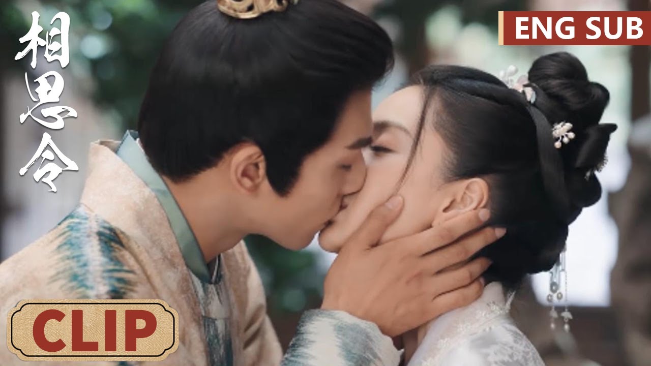 EP27 Clip 死而复生！小别胜新婚玄烈热吻绮罗，却被岳父抓包【相思令 Everlasting Longing】