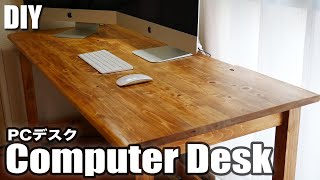 【DIY】仕事もはかどるかもホームセンターのヒノキで作る、大きな天板のPCデスクの作り方。水性ウレタンニス仕上げHow to make a Computer Desk
