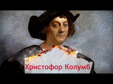 Одна історія. Як Колумбу вдалося відкрити Новий Світ