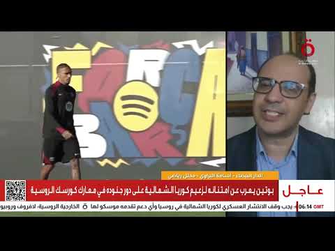 موسم استثنائي برشلونة وباريس سان جيرمان على أبواب المجد أسامة البراوي المحلل الرياضي يوضح 