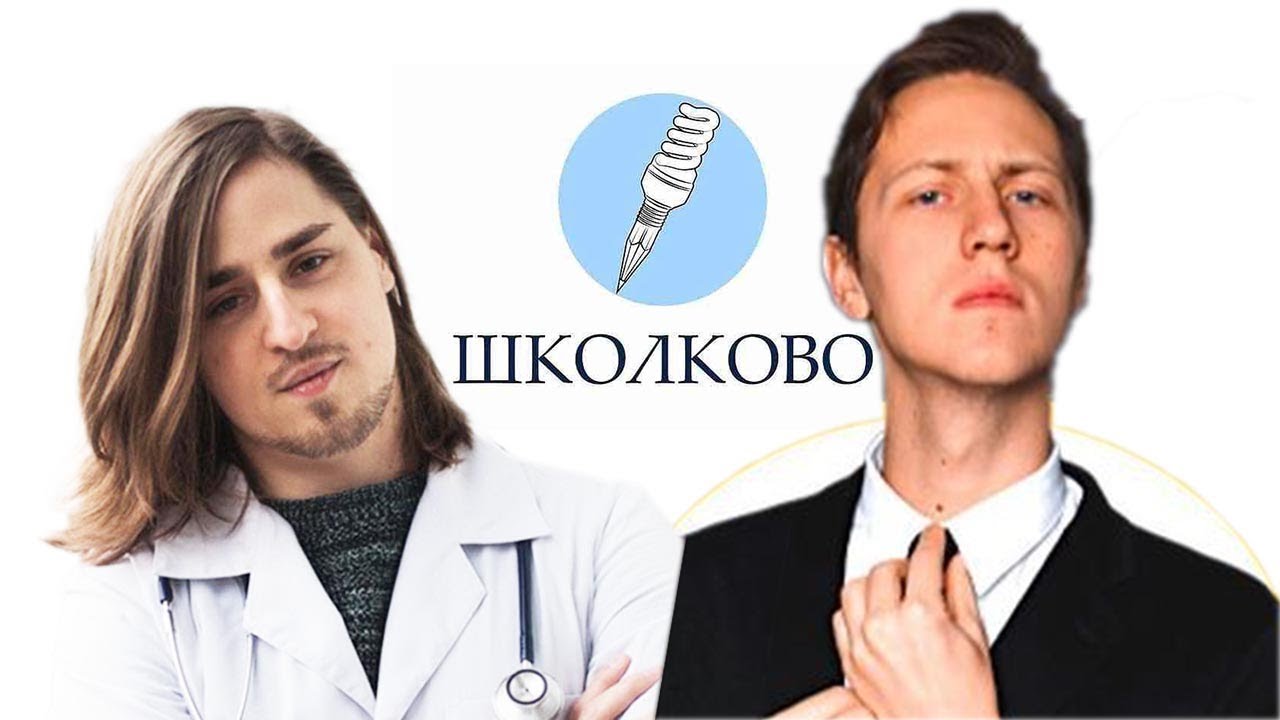 Школково 5. МО Школково.